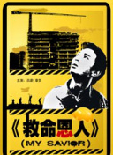 本庄电影免费播放观看